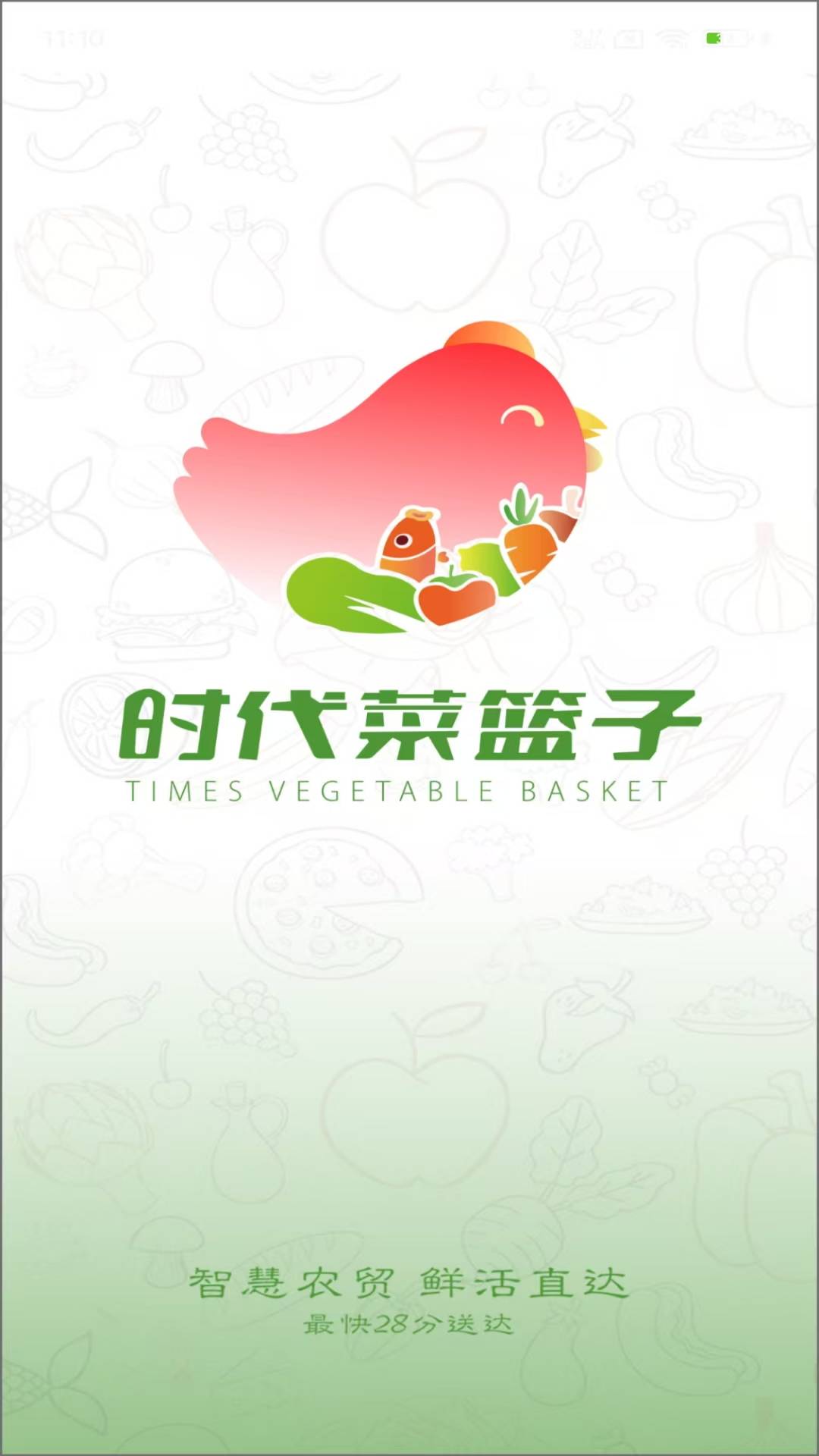 时代菜篮子骑手端2