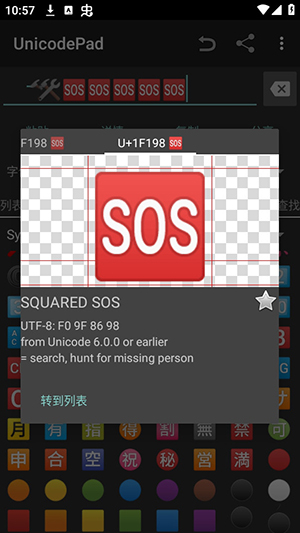 Unicode Pad1