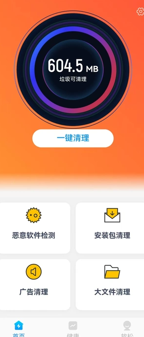 金牌全速清理3