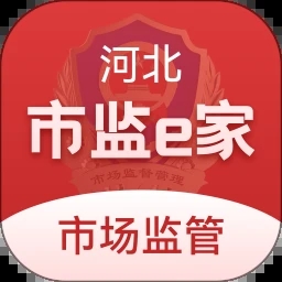 市监e家