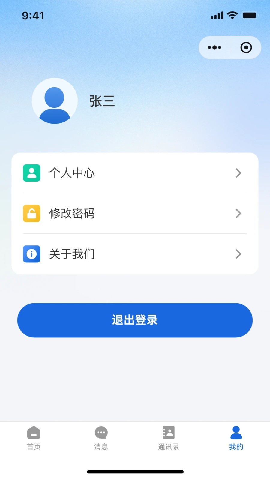 市监e家3