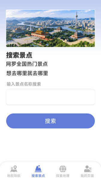 巡天卫星高清地图2