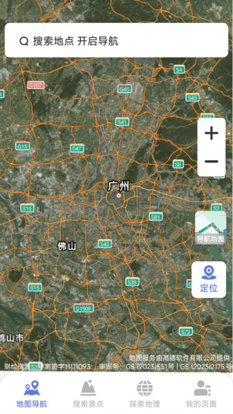 巡天卫星高清地图3