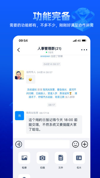 快易聚3