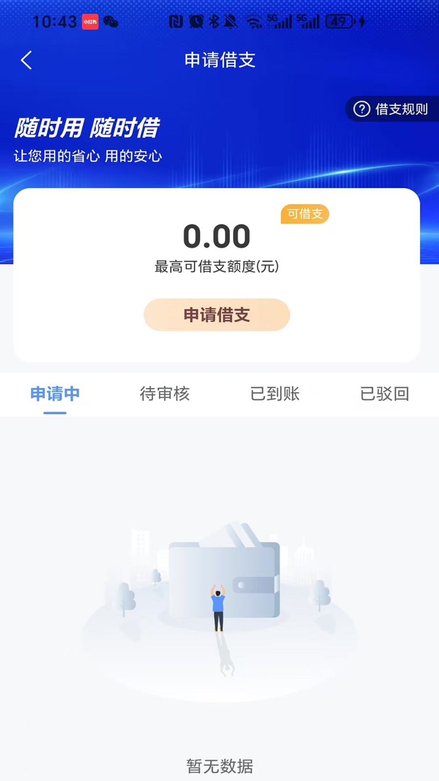 新亚泰人力1