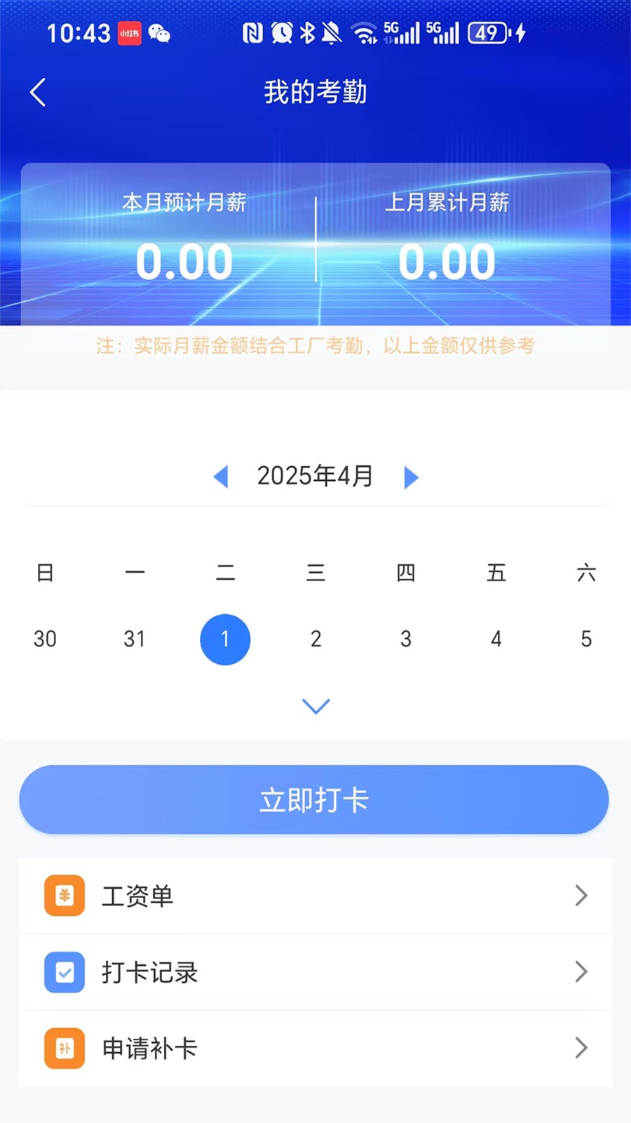 新亚泰人力3
