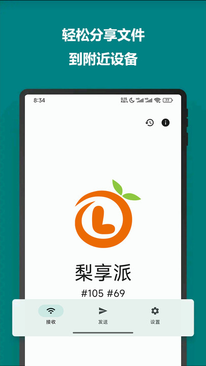 梨享派1