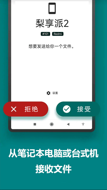 梨享派2