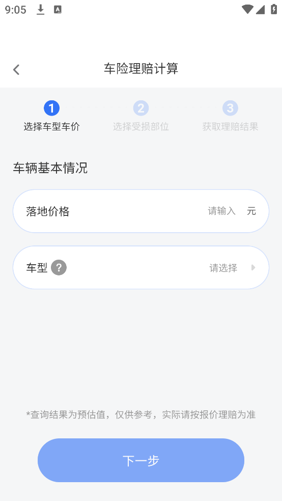 懂车险