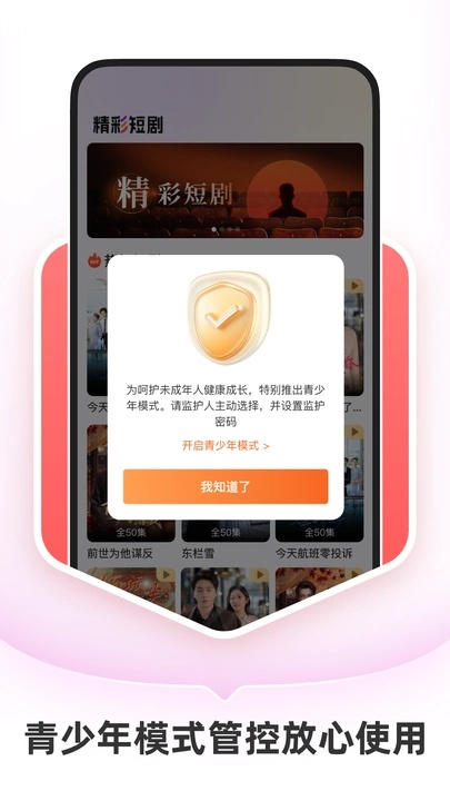 红桃免费短剧0