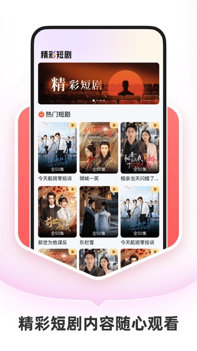 红桃免费短剧1