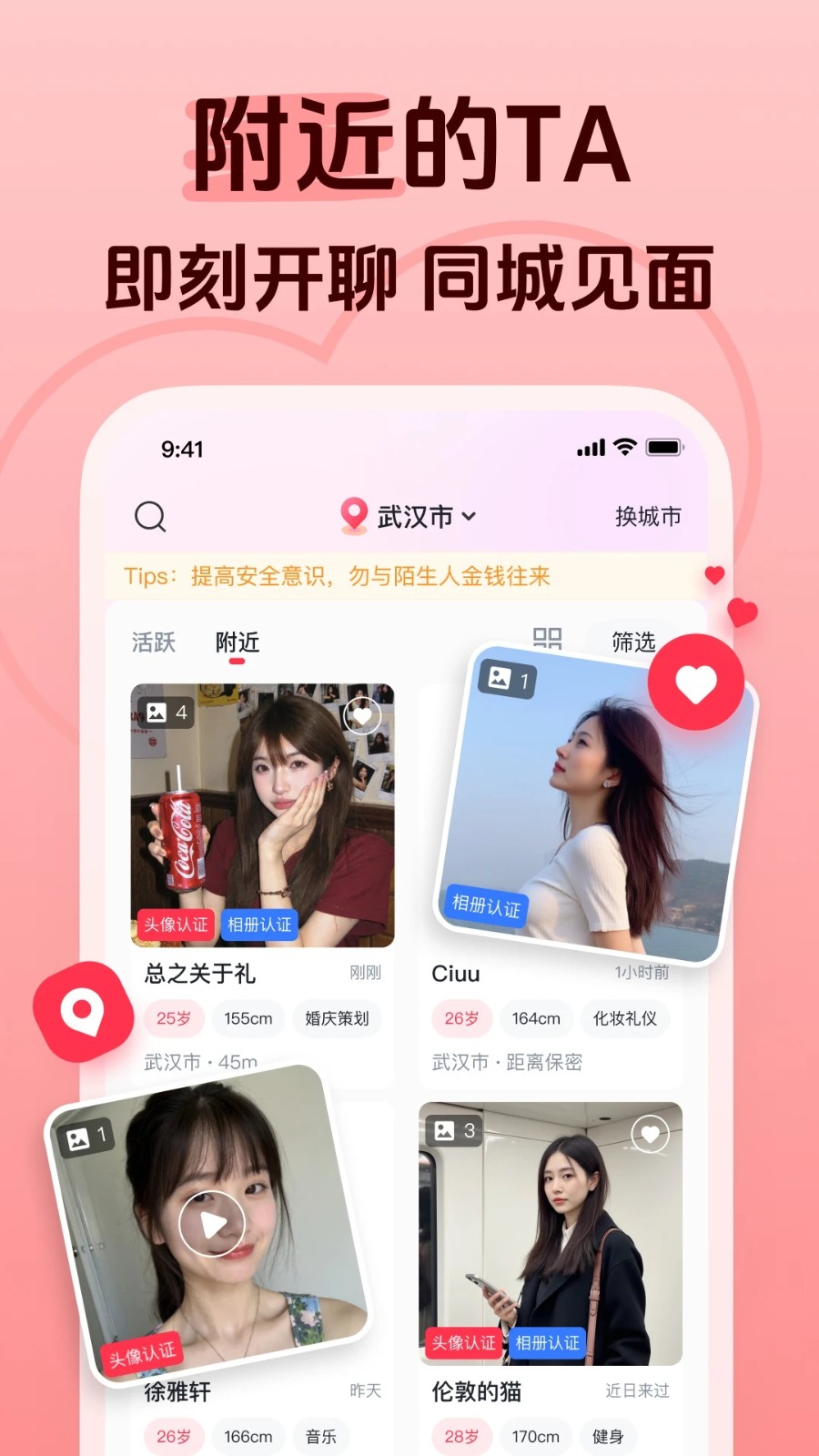 追恋0