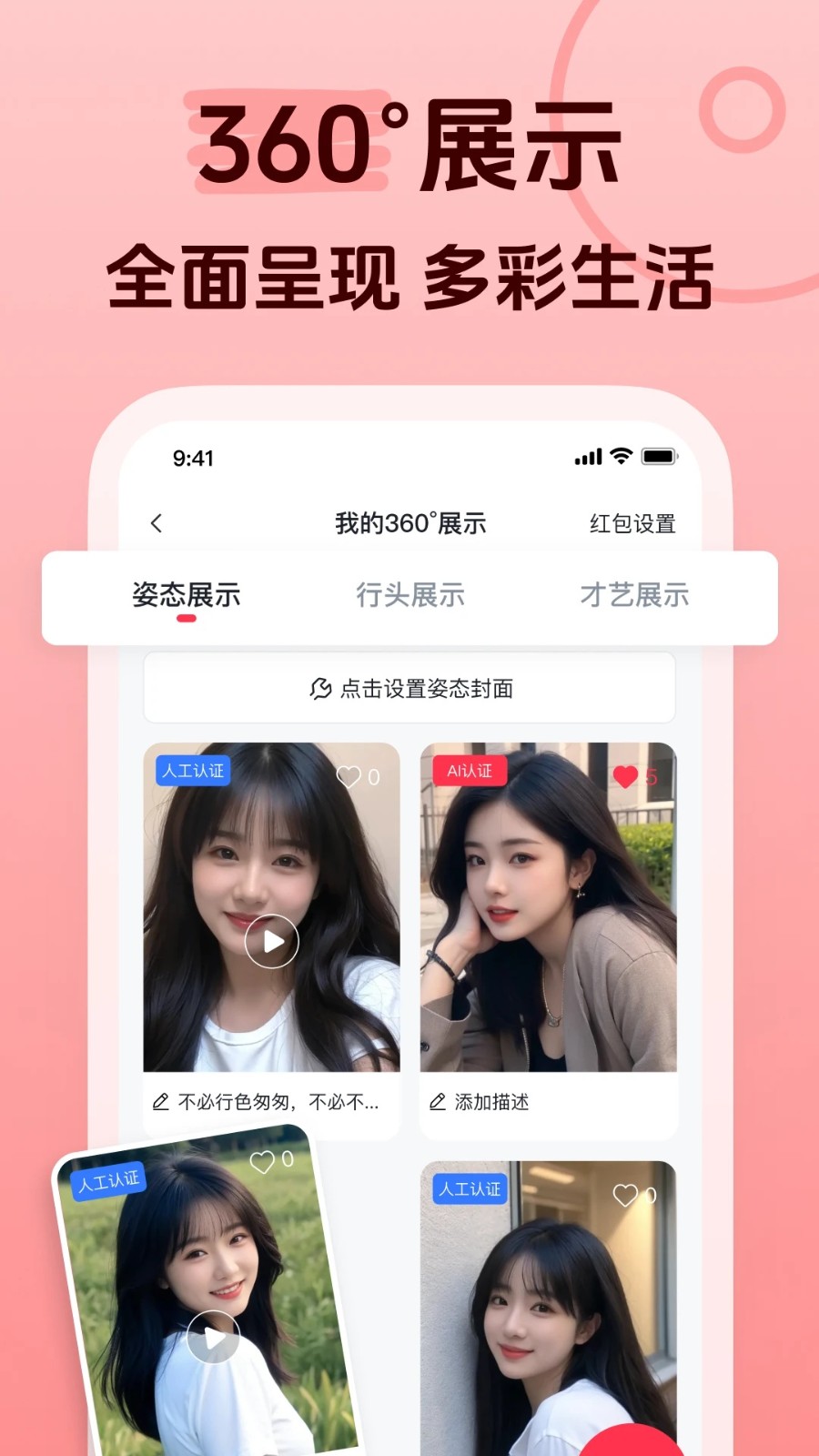 追恋2