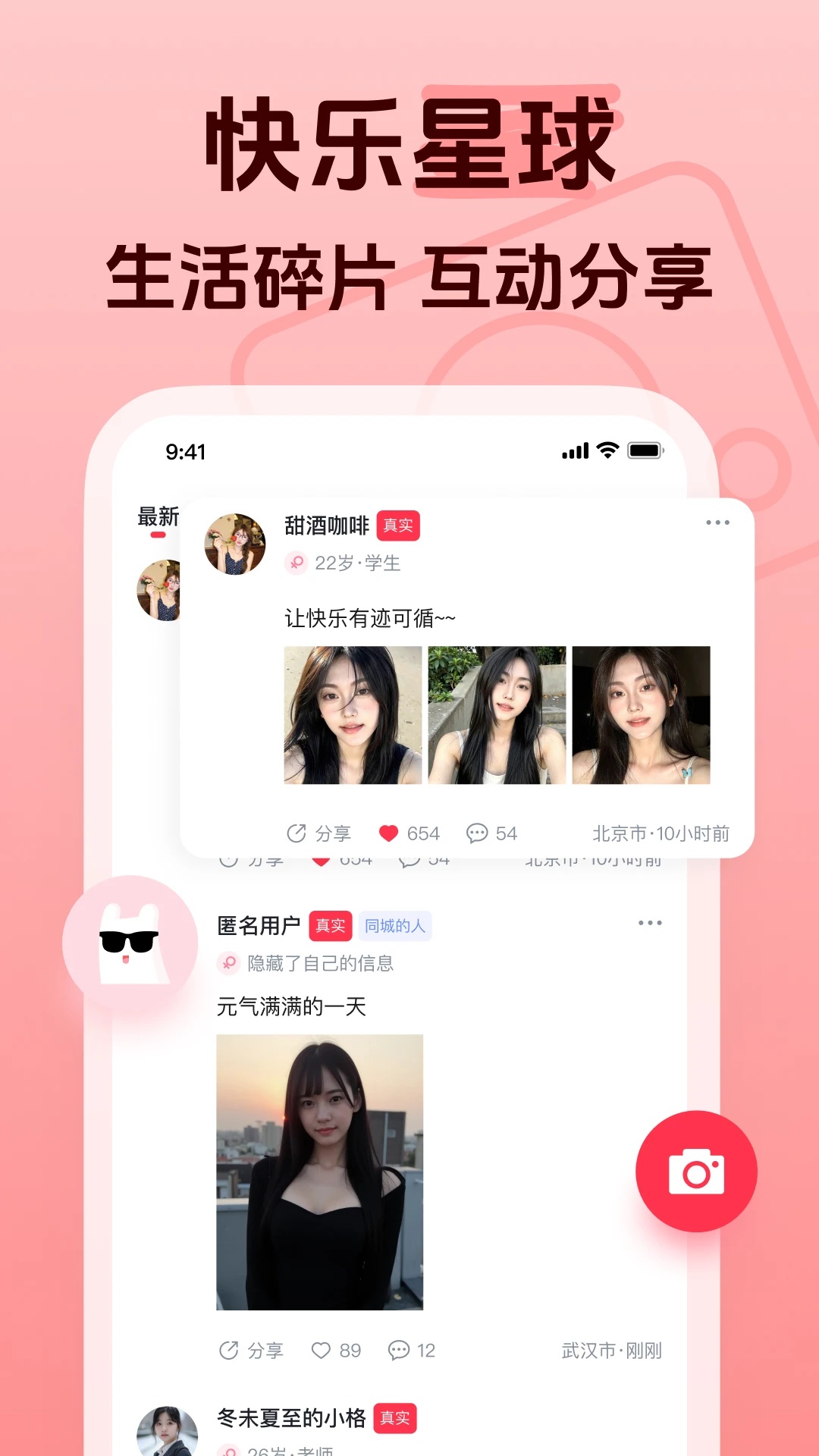 追恋3