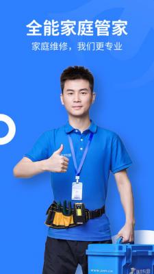 啄木鸟上门维修0