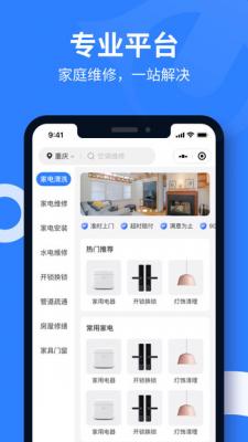 啄木鸟上门维修1