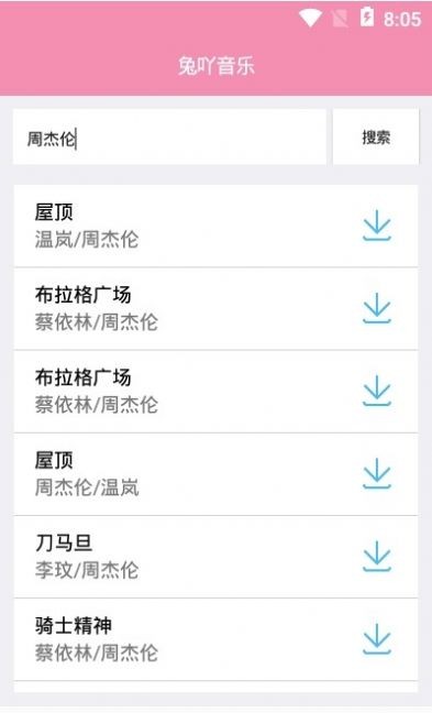 兔吖音乐最新版1