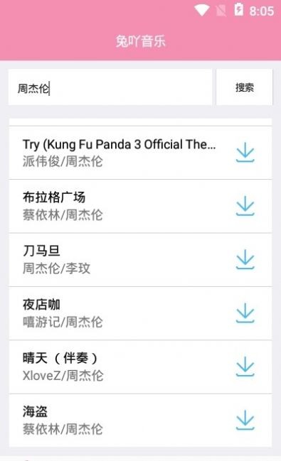 兔吖音乐最新版2
