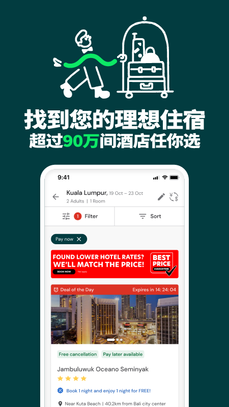 亚洲航空订票1