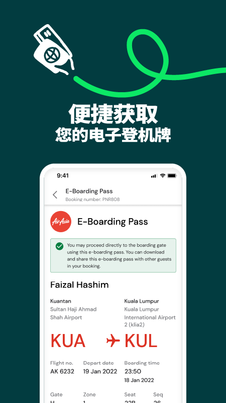 亚洲航空订票3