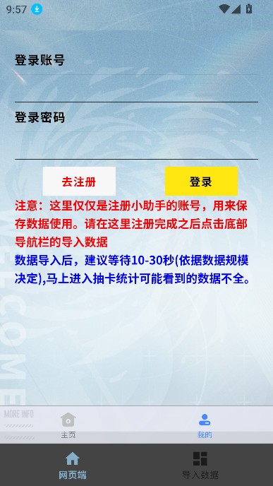白荆小助手辅助1