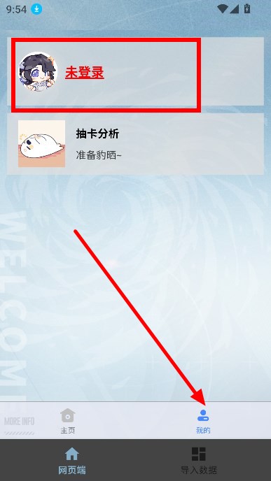 白荆小助手辅助2