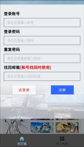 白荆小助手辅助4