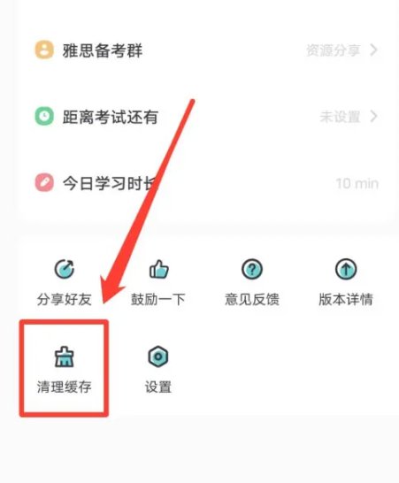 多次元雅思备考1
