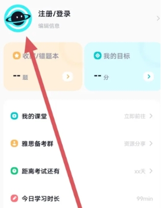 多次元雅思备考2