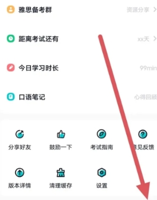 多次元雅思备考4