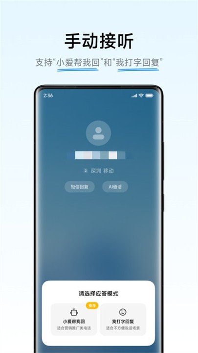 小米ai通话0
