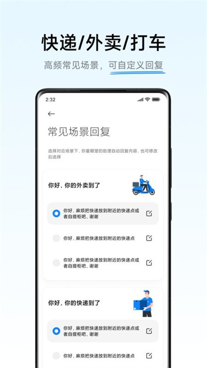 小米ai通话1