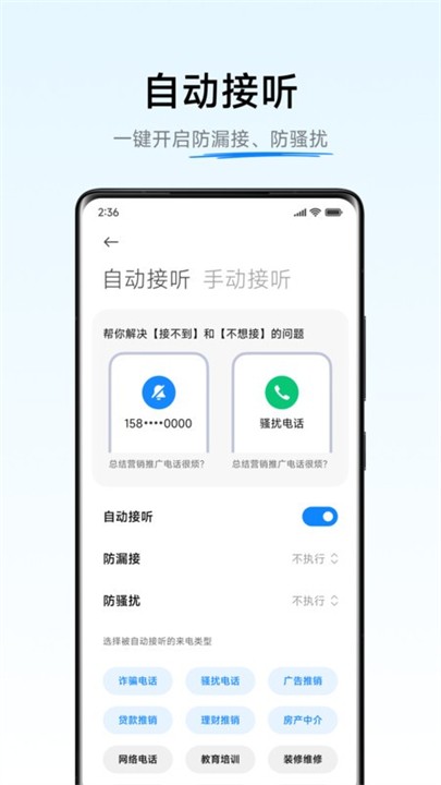 小米ai通话2