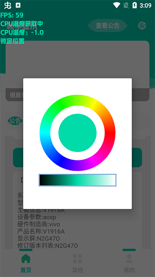 帧率显示器官方版0