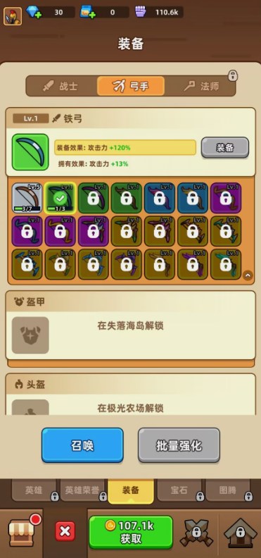 火柴人战争英雄工厂1