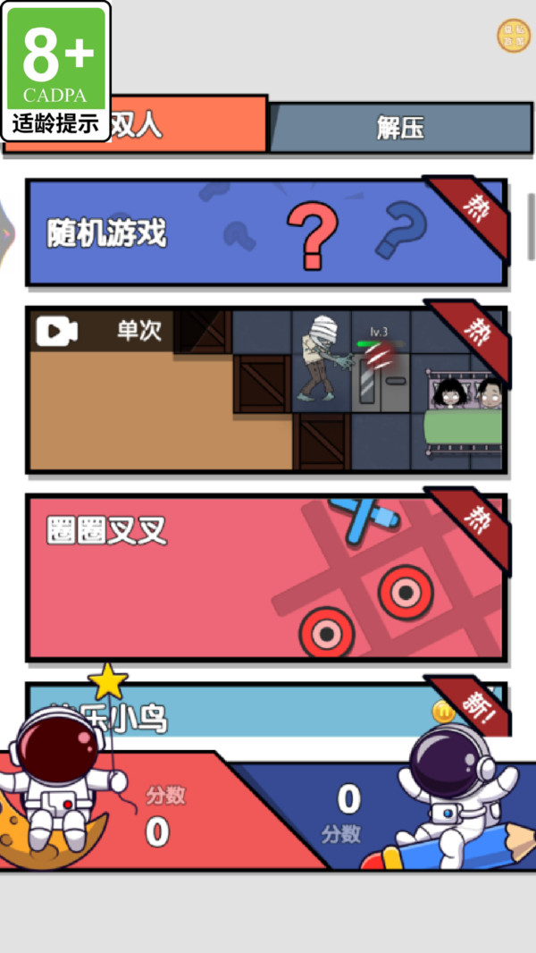 迷你解压宝盒1