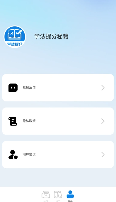 学法提分秘籍1