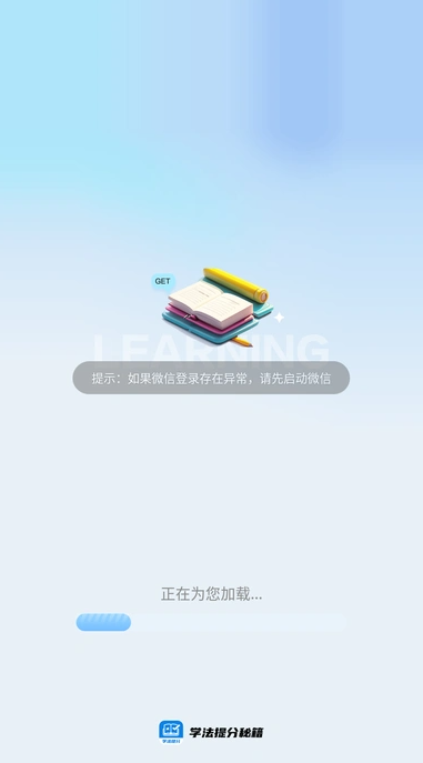 学法提分秘籍2