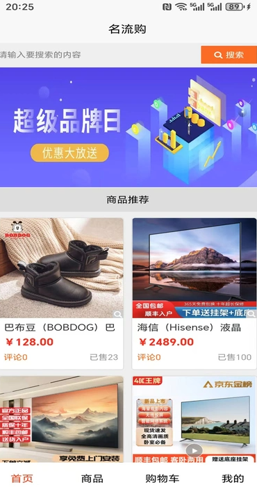 名流购0