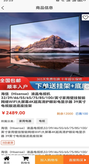名流购2