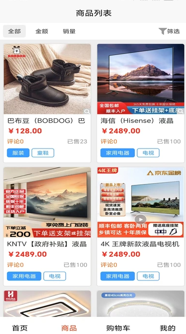 名流购3