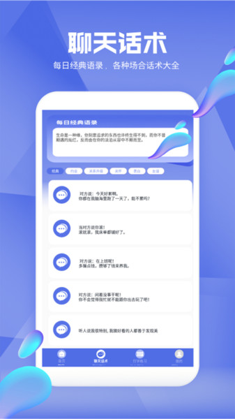 热聊键盘皮肤2