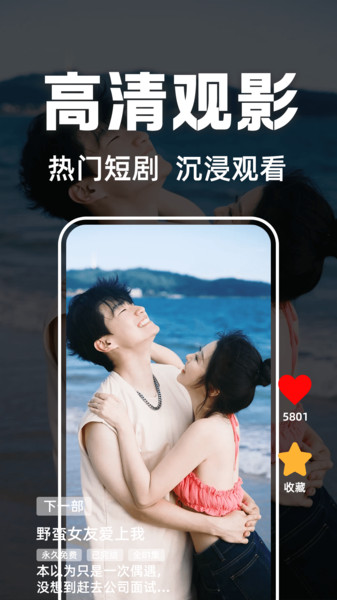 芒果全免短剧3