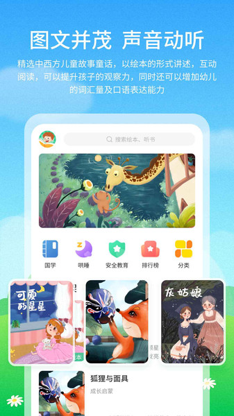 泡泡儿童绘本故事1