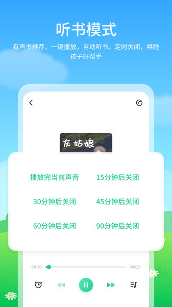 泡泡儿童绘本故事2
