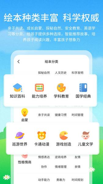 泡泡儿童绘本故事3