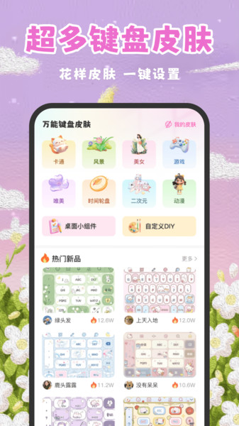 桌面壁纸多多1