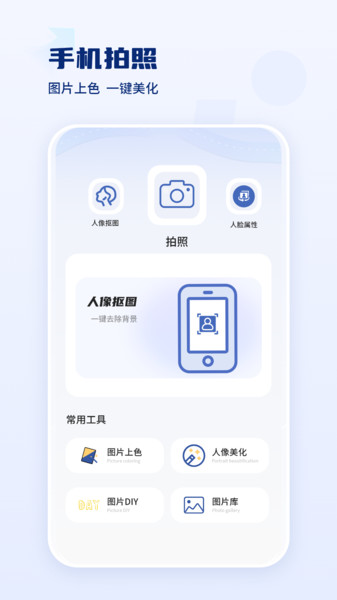 脸相机3