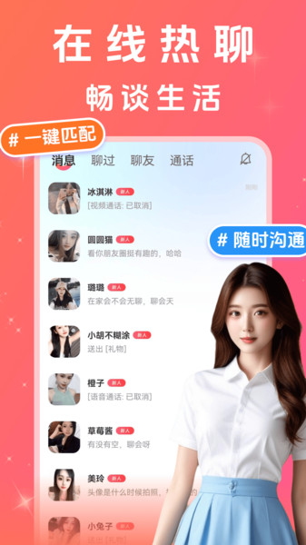 附近聊心0