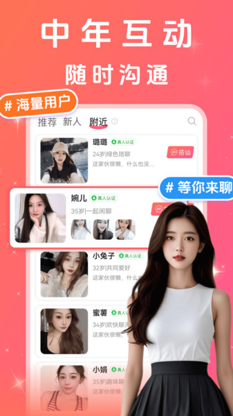 附近聊心1
